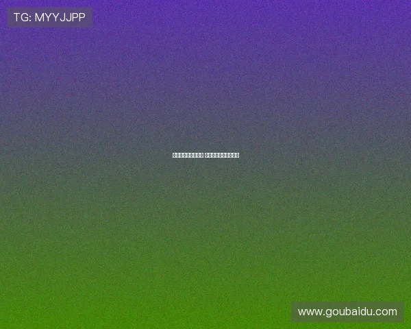 雅克松已抵达慕尼黑 正式开始拜仁体检准备