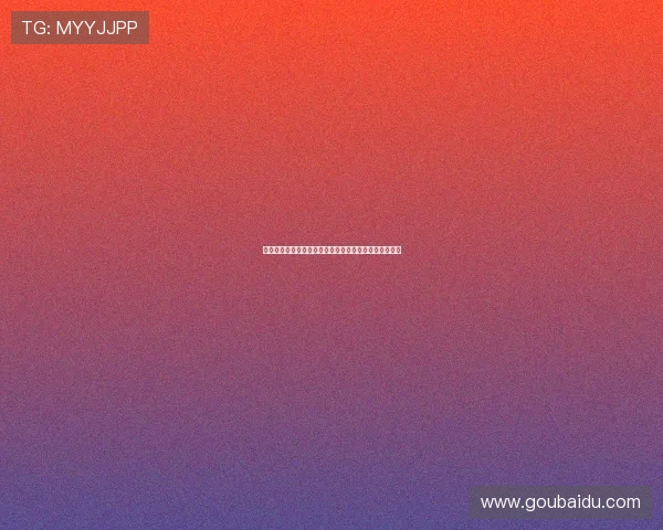 德甲外籍球员崛起之路：从新星到顶级球员的成长与挑战