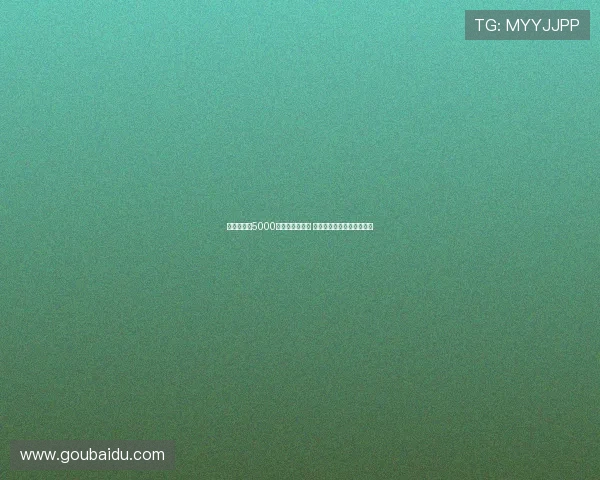 切尔西欲以5000万镑出售雅克松 计划围绕马杜埃凯重建球队